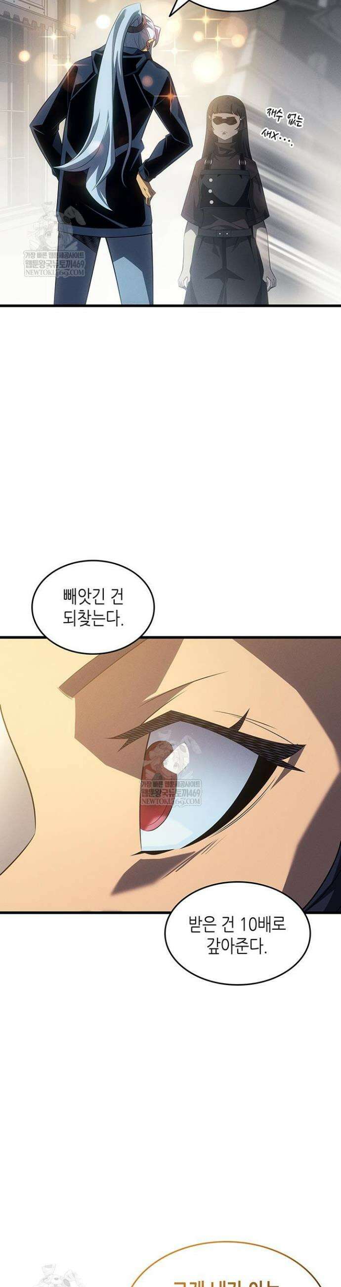 4000년 만에 귀환한 대마도사 254화 4