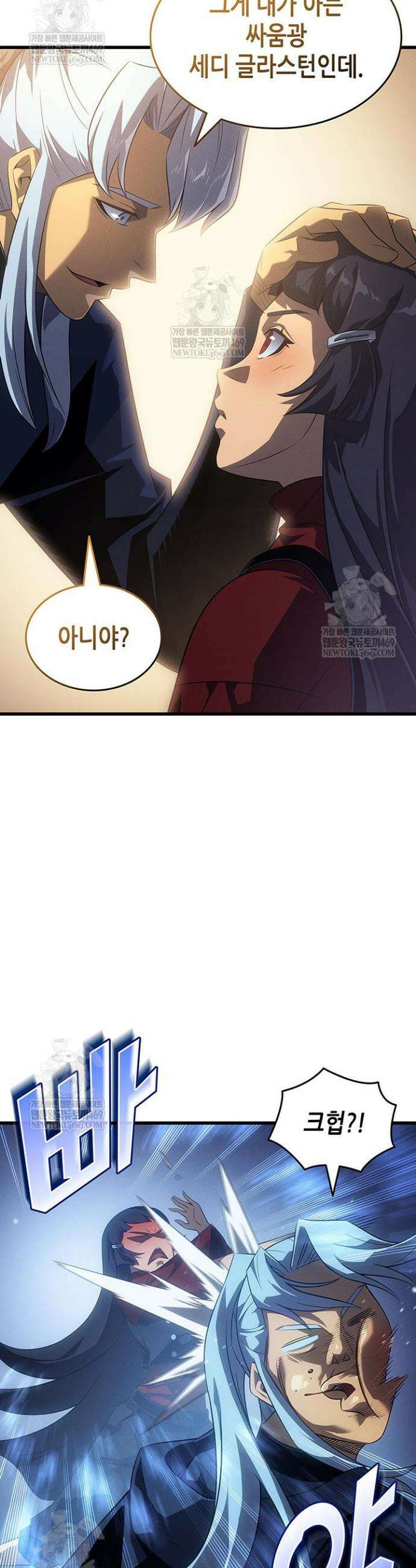 4000년 만에 귀환한 대마도사 254화 5