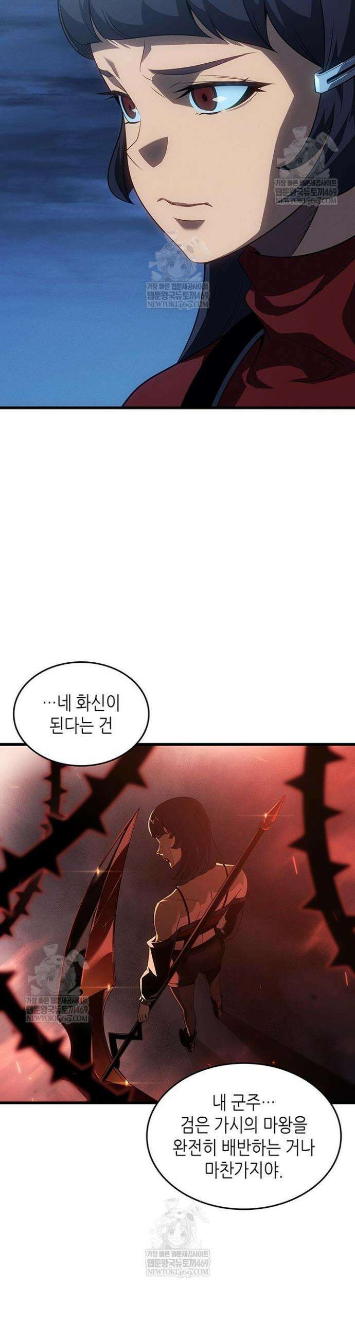 4000년 만에 귀환한 대마도사 254화 7