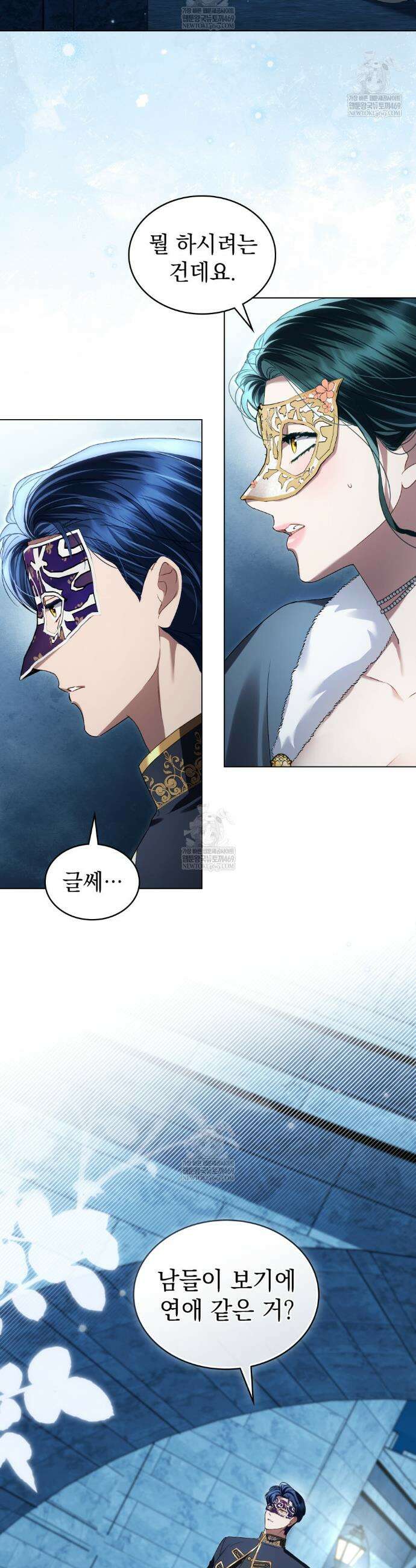 상류 사회[리디] 76화 2