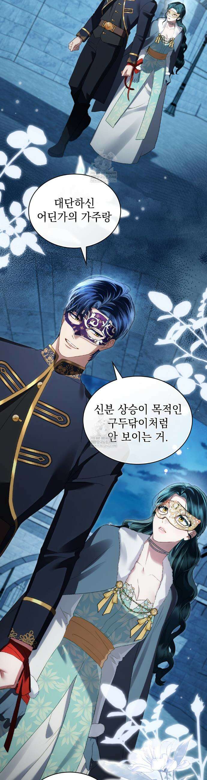 상류 사회[리디] 76화 3