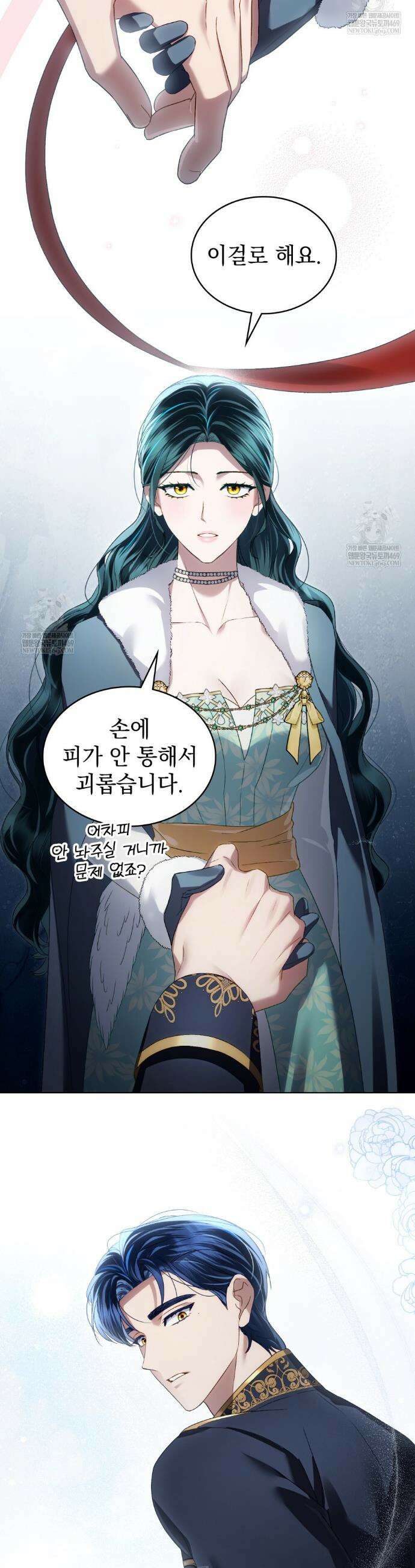 상류 사회[리디] 76화 7