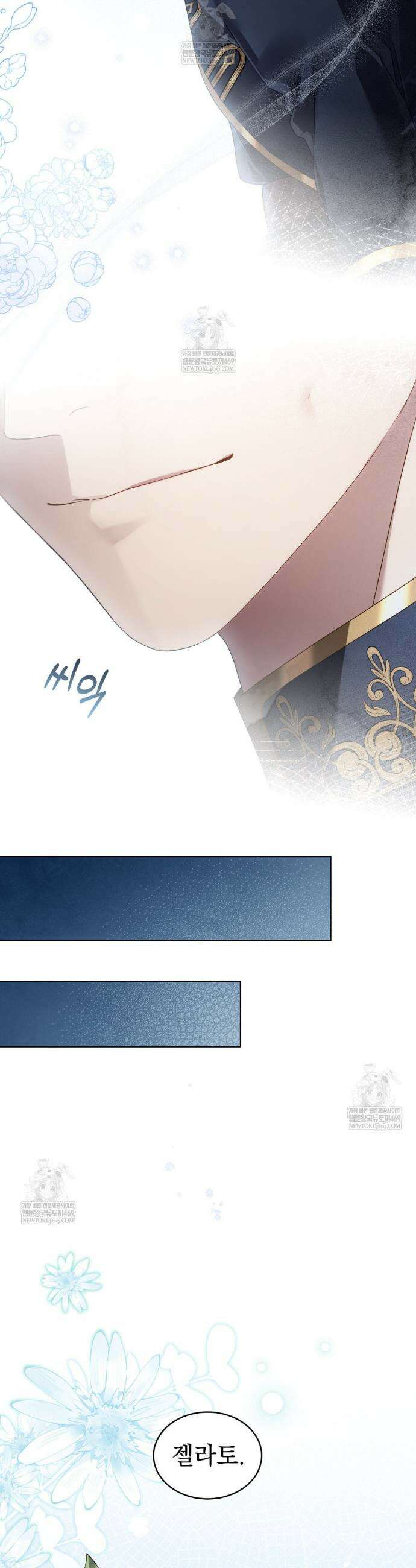 상류 사회[리디] 76화 8