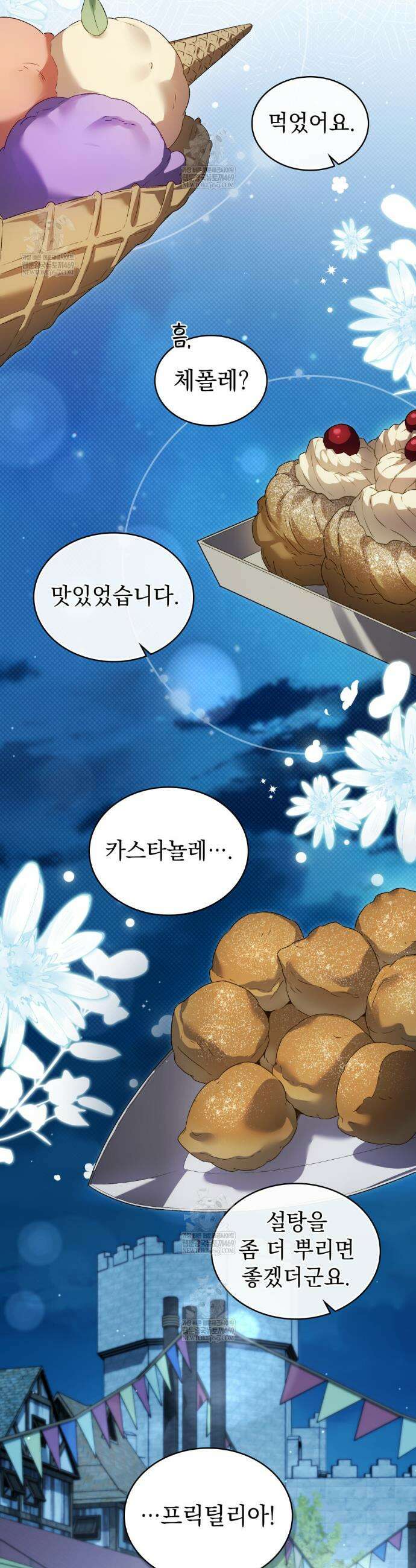 상류 사회[리디] 76화 9