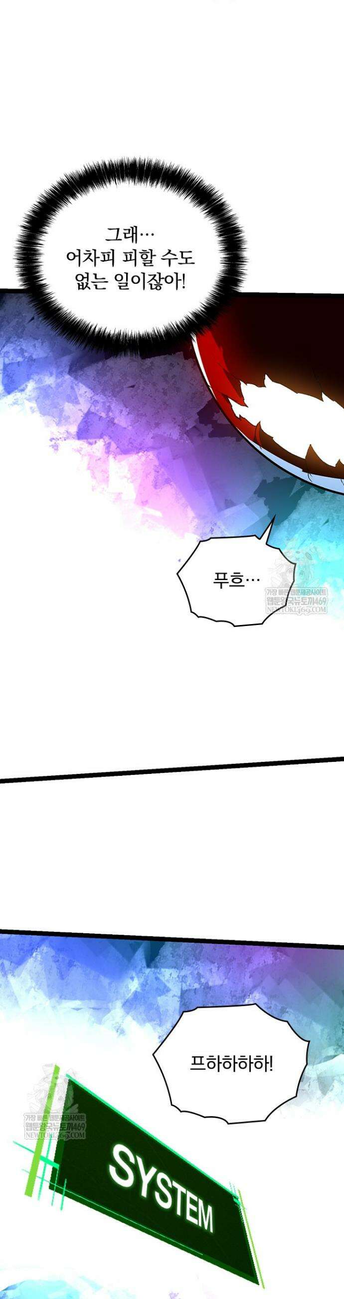 S급 나무로 레벨업 168화 7