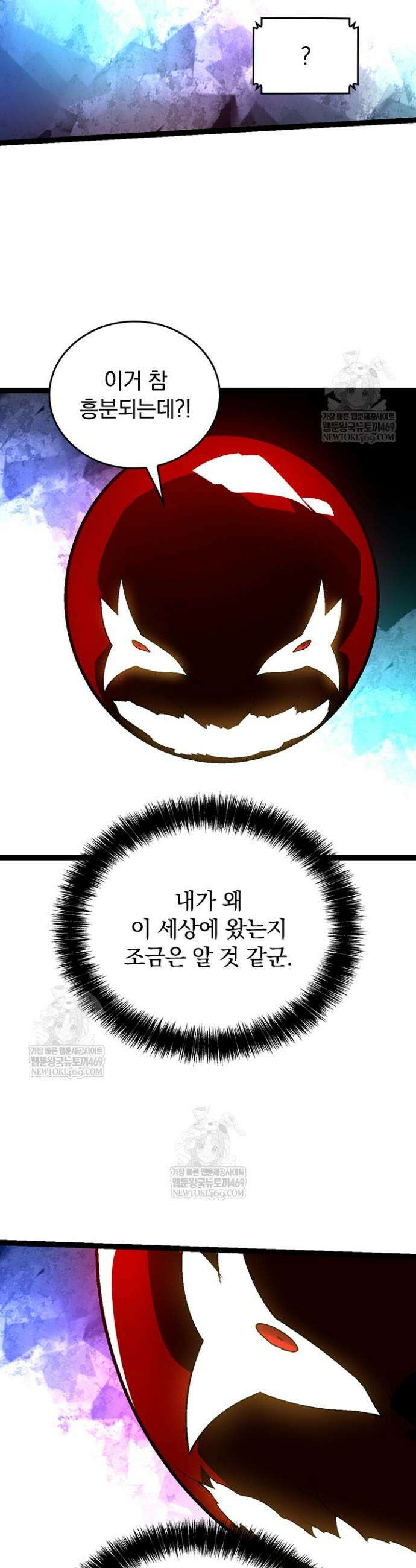 S급 나무로 레벨업 168화 8