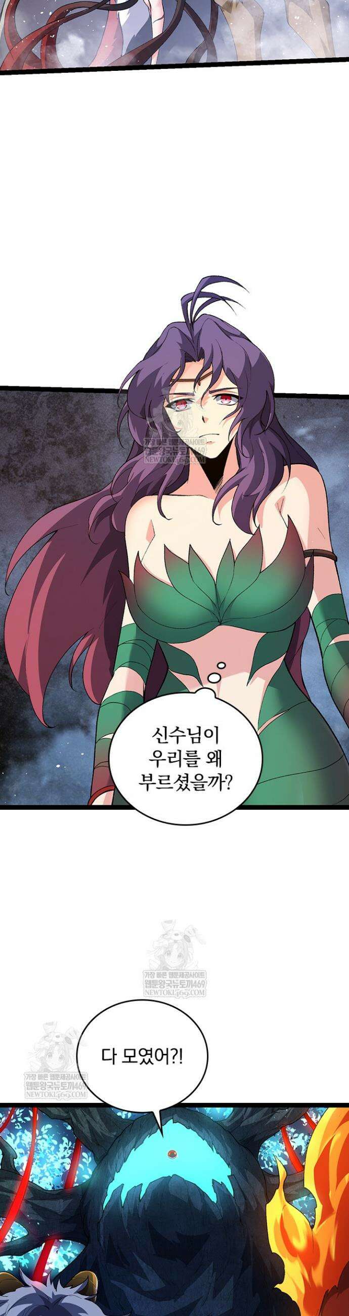 S급 나무로 레벨업 168화 14