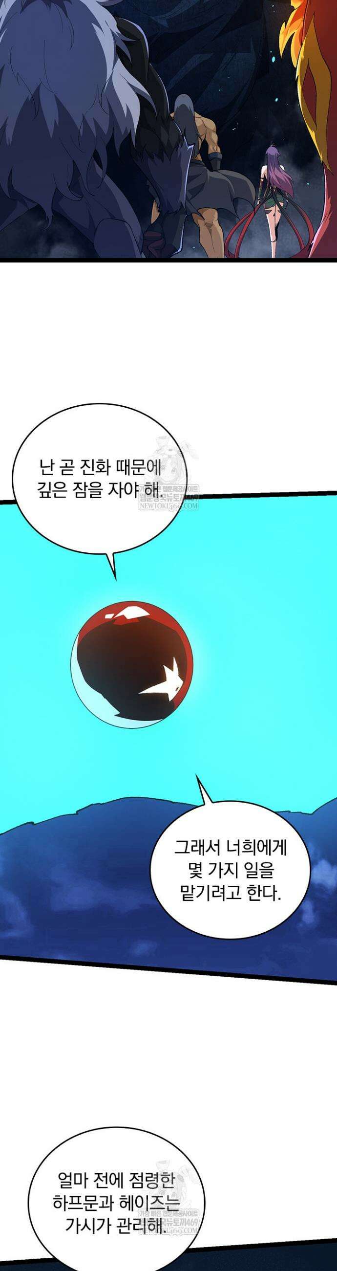 S급 나무로 레벨업 168화 15