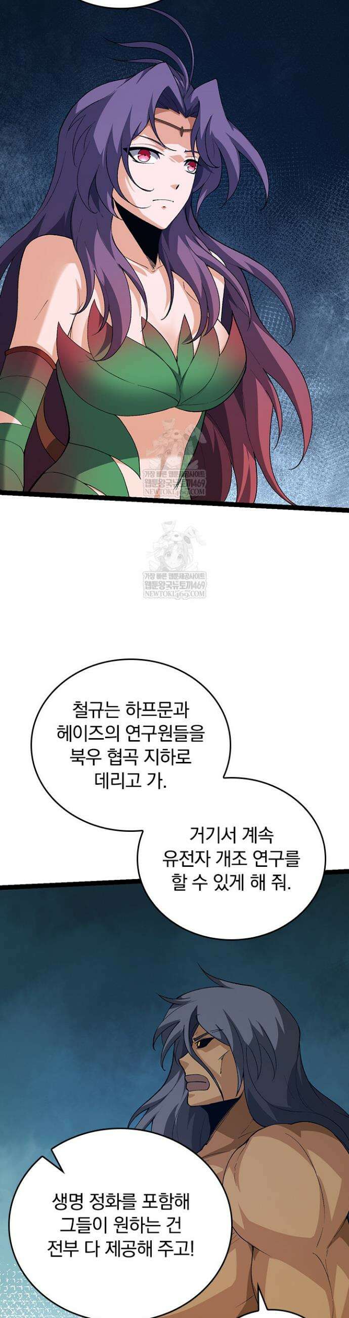 S급 나무로 레벨업 168화 16