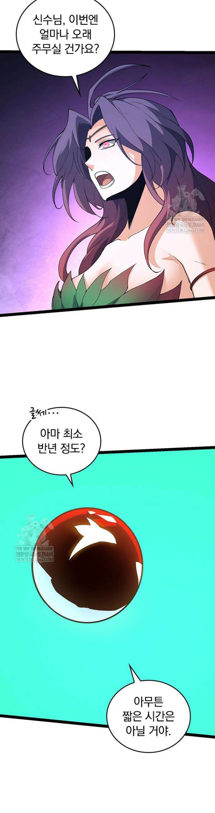 S급 나무로 레벨업 168화 19