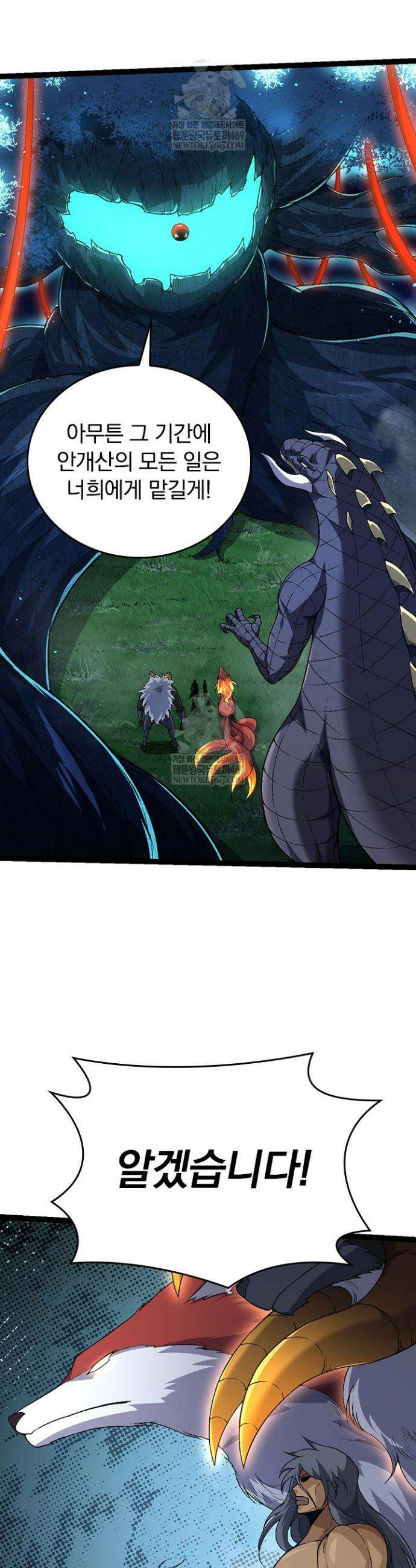 S급 나무로 레벨업 168화 20