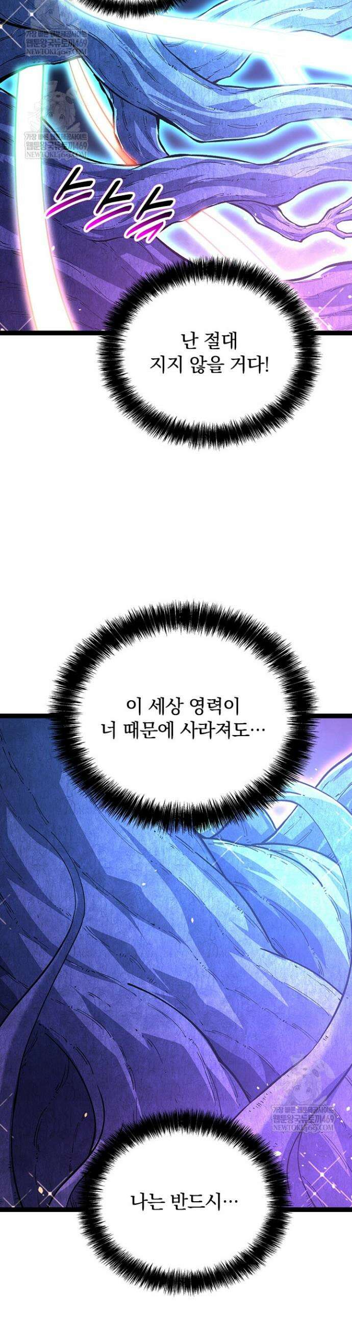S급 나무로 레벨업 168화 22
