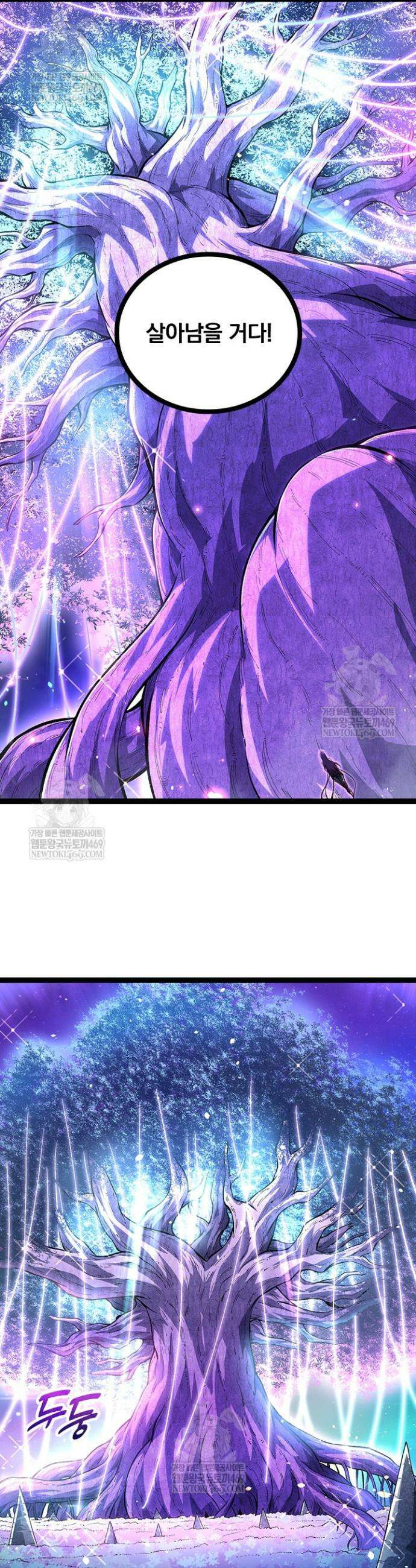 S급 나무로 레벨업 168화 24