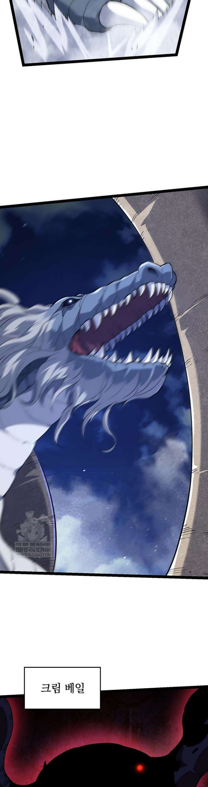 S급 나무로 레벨업 168화 27