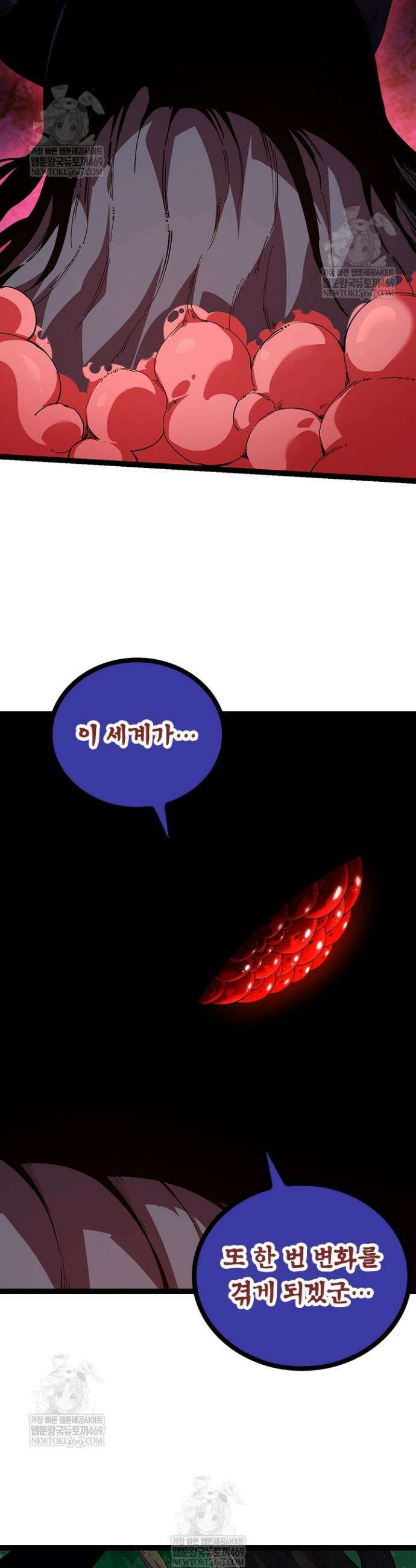 S급 나무로 레벨업 168화 28