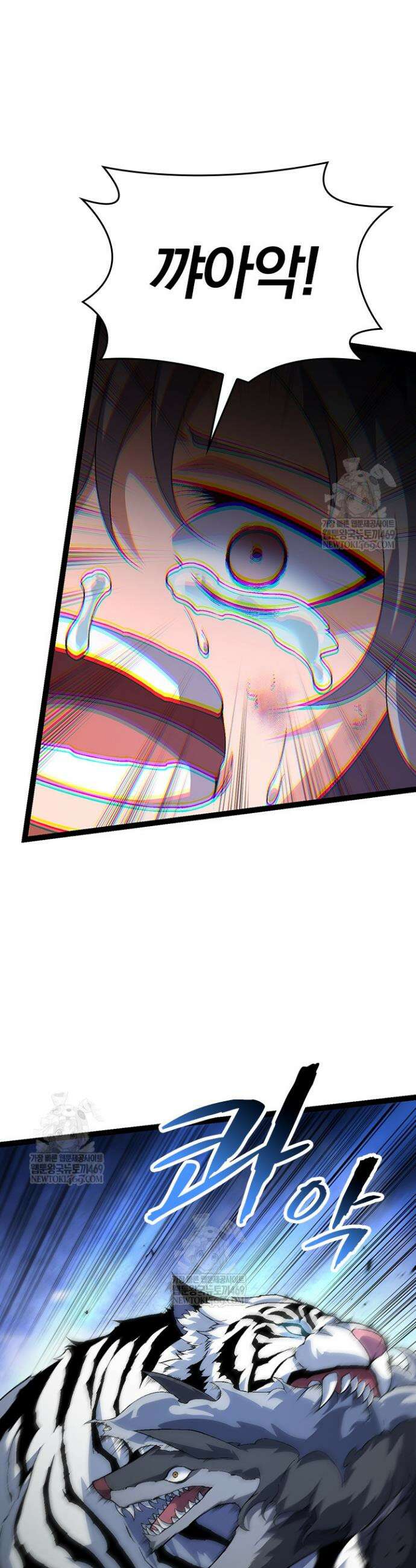 S급 나무로 레벨업 168화 31