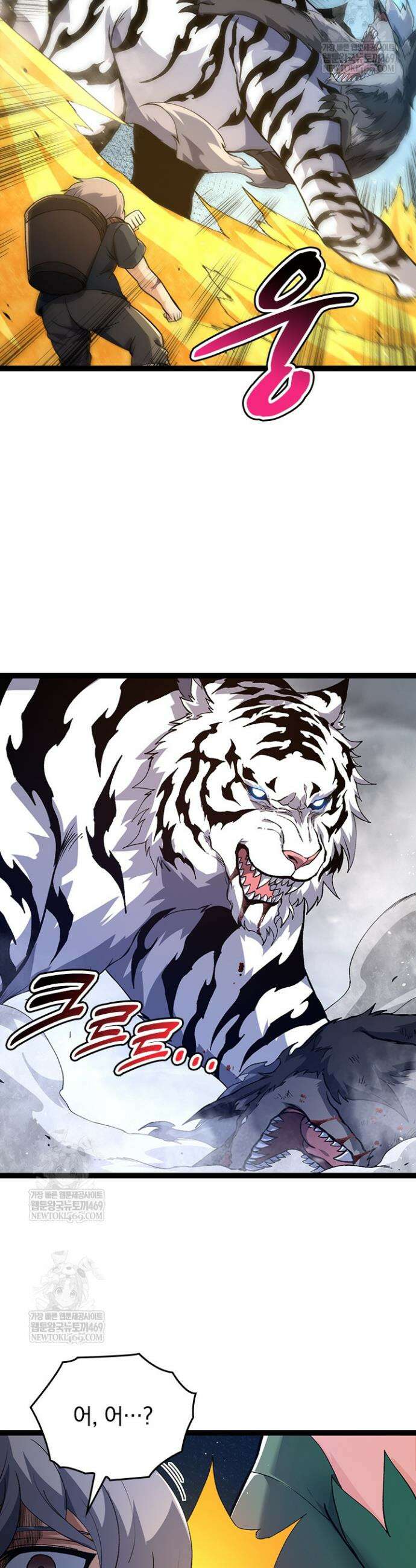 S급 나무로 레벨업 168화 33