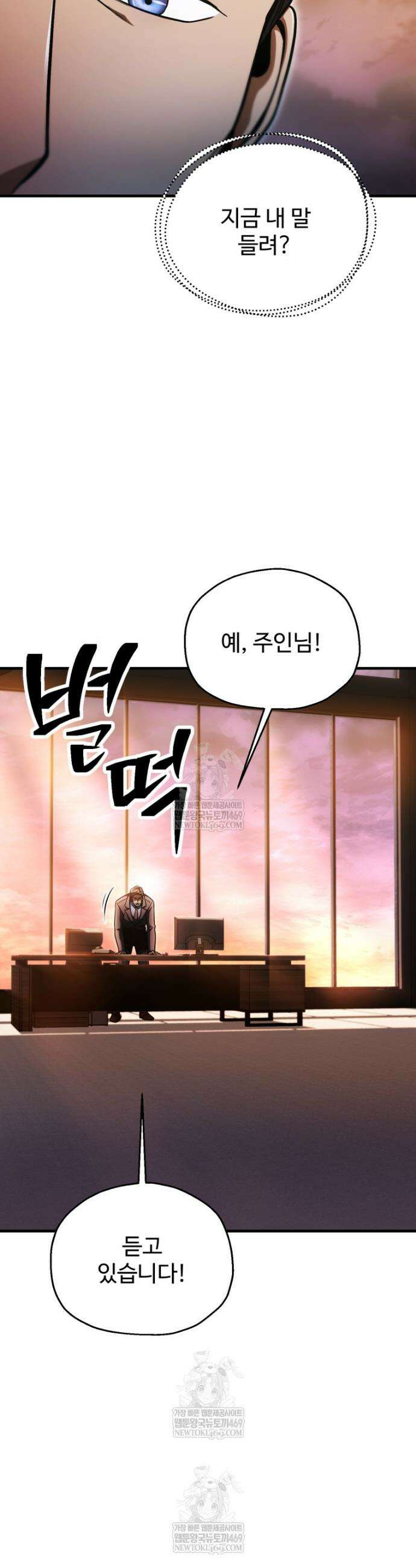 레벨업 못하는 플레이어 226화 3