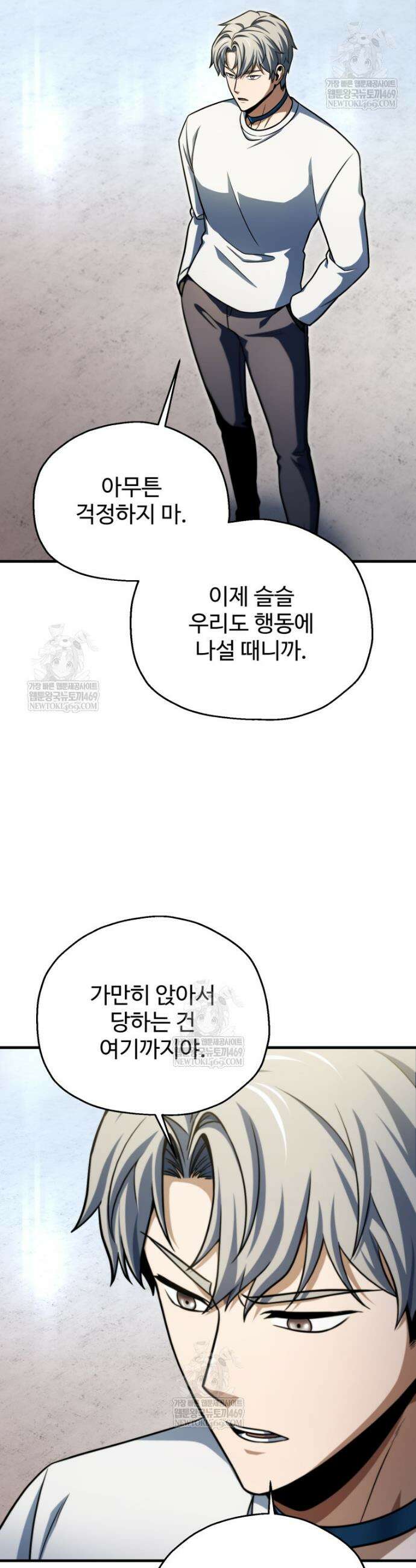 레벨업 못하는 플레이어 226화 5