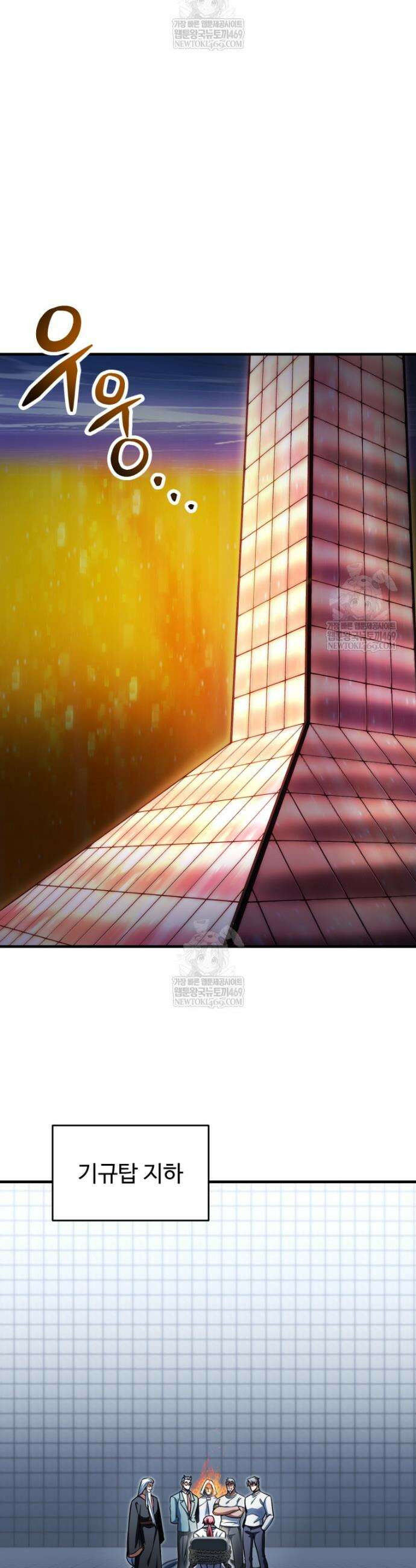 레벨업 못하는 플레이어 226화 9