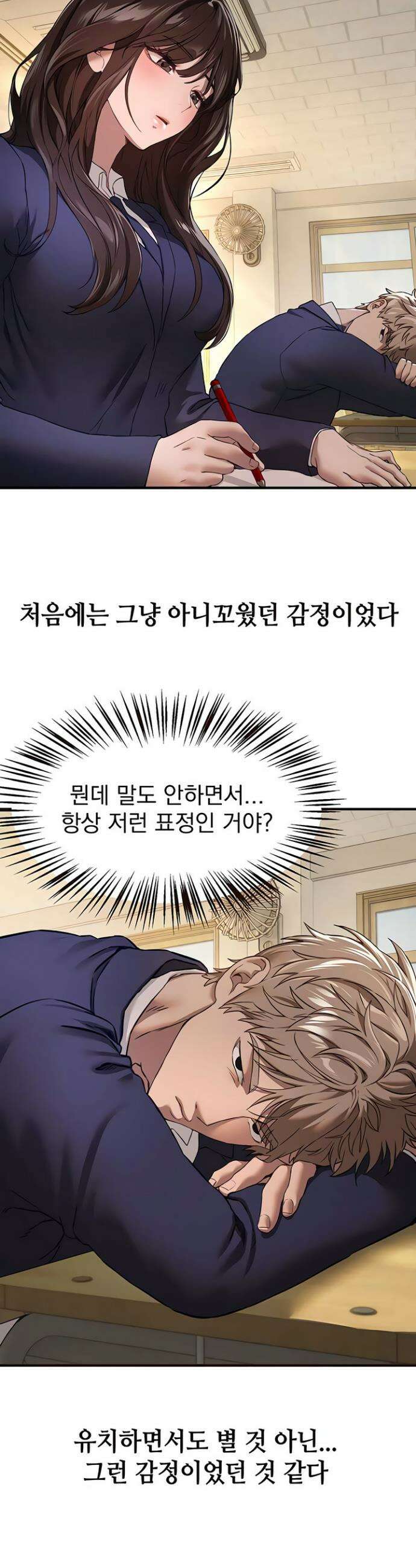 뷰티풀데이즈 78화 2