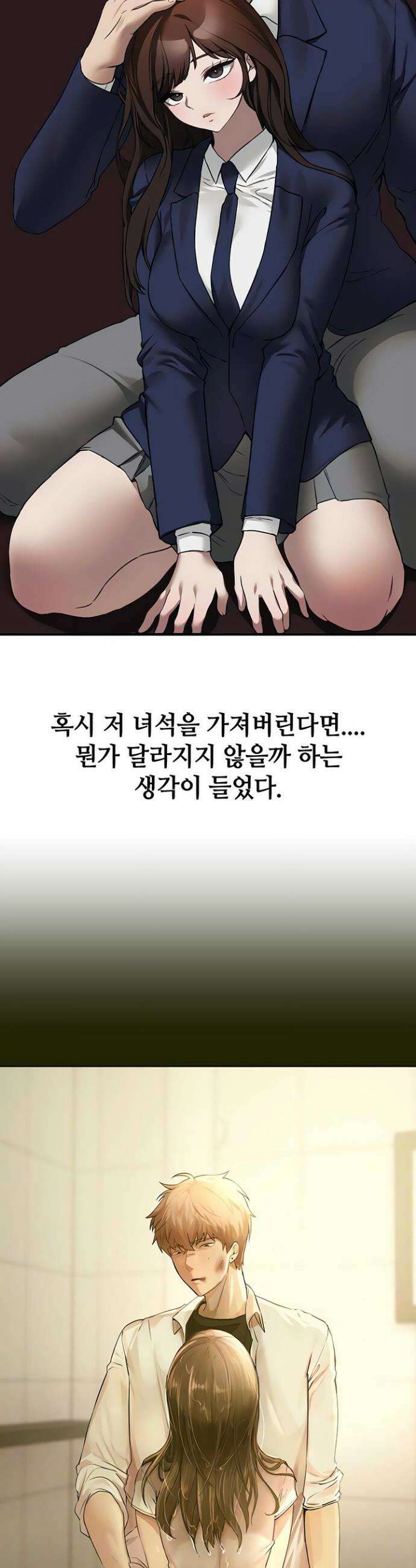뷰티풀데이즈 78화 6