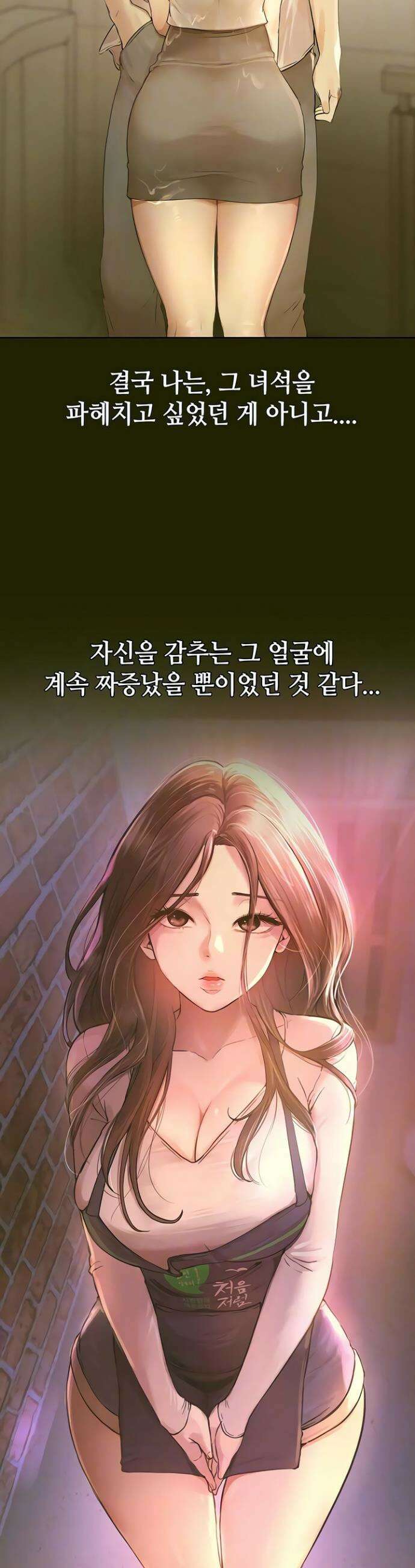 뷰티풀데이즈 78화 7