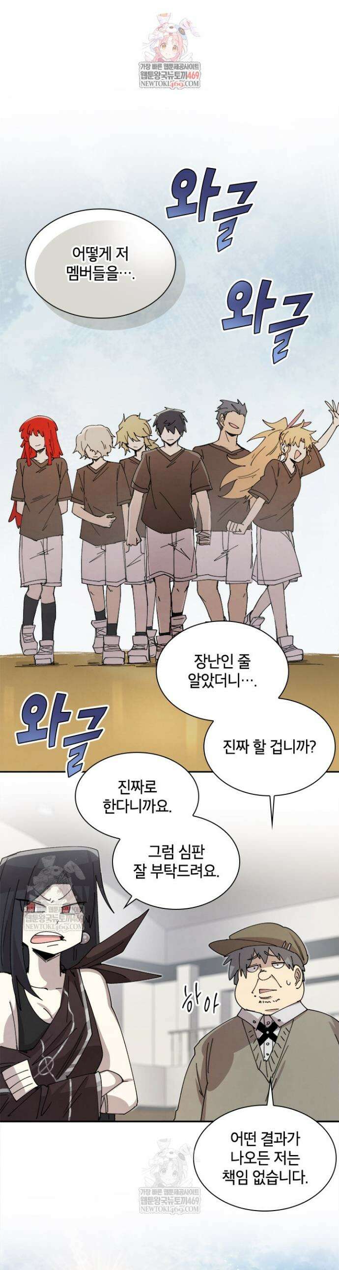 용사파티 대마법사의 환생 133화 1