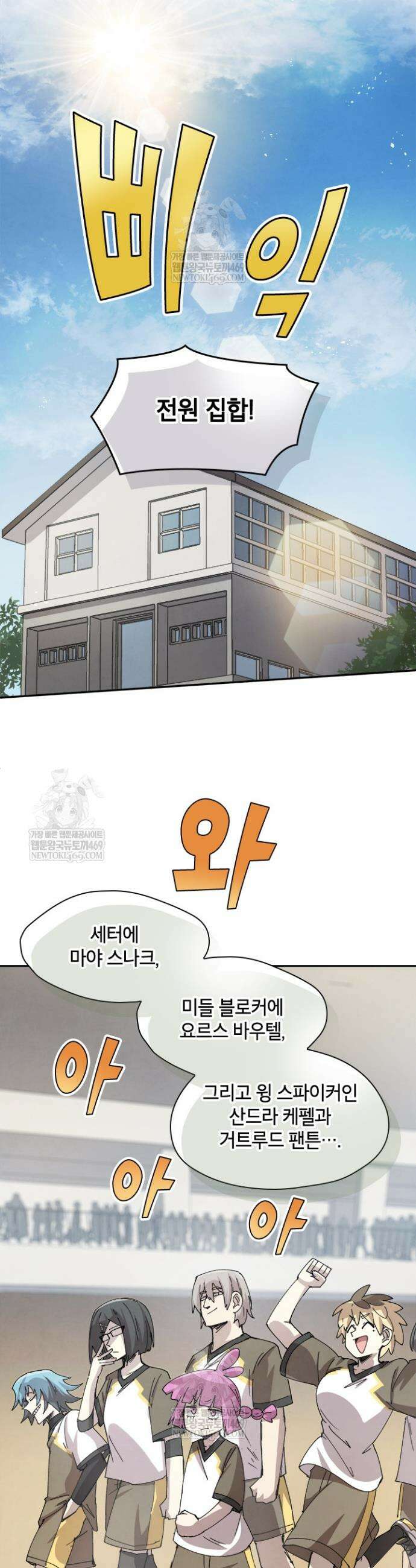 용사파티 대마법사의 환생 133화 2