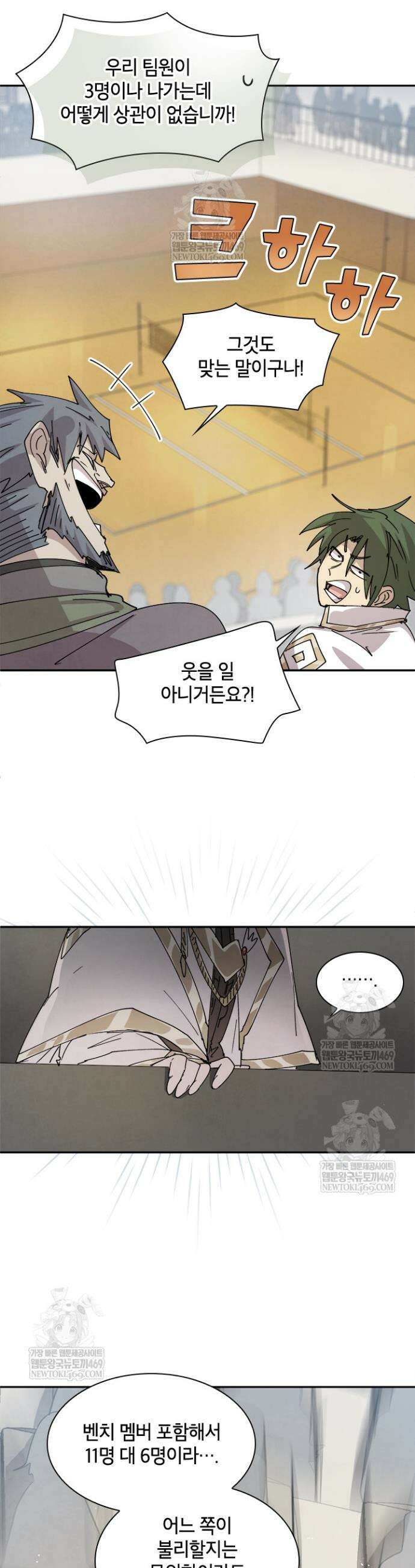 용사파티 대마법사의 환생 133화 4