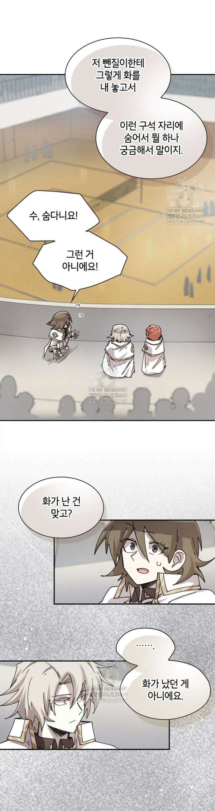 용사파티 대마법사의 환생 133화 6