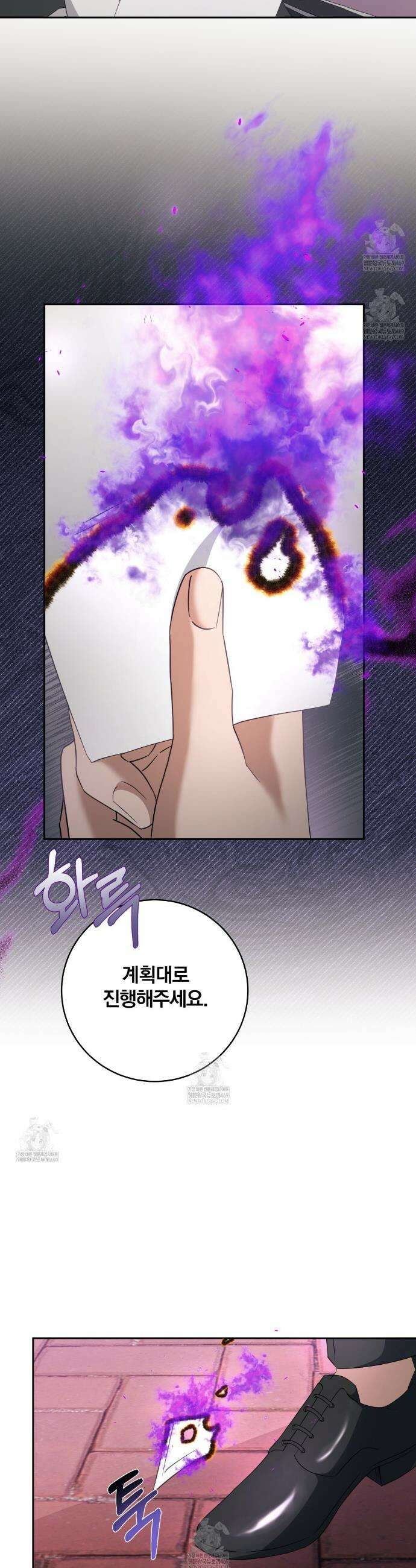 그 가이드가 집착광공의 품에서 벗어나는 방법 22화 10
