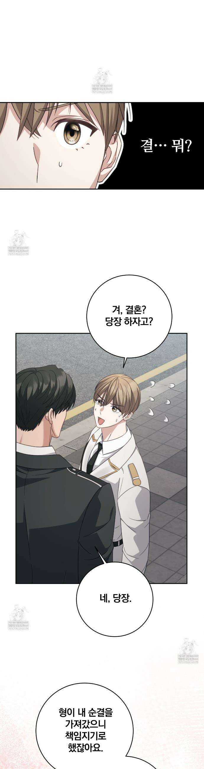 그 가이드가 집착광공의 품에서 벗어나는 방법 22화 17