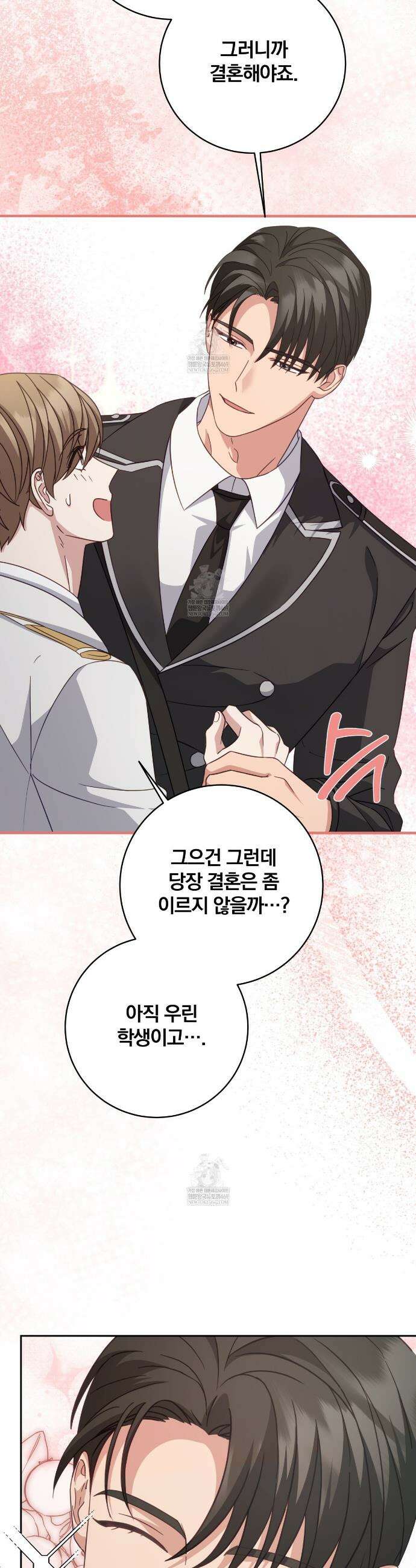 그 가이드가 집착광공의 품에서 벗어나는 방법 22화 18
