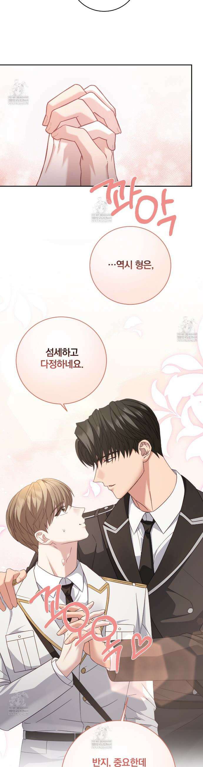 그 가이드가 집착광공의 품에서 벗어나는 방법 22화 21