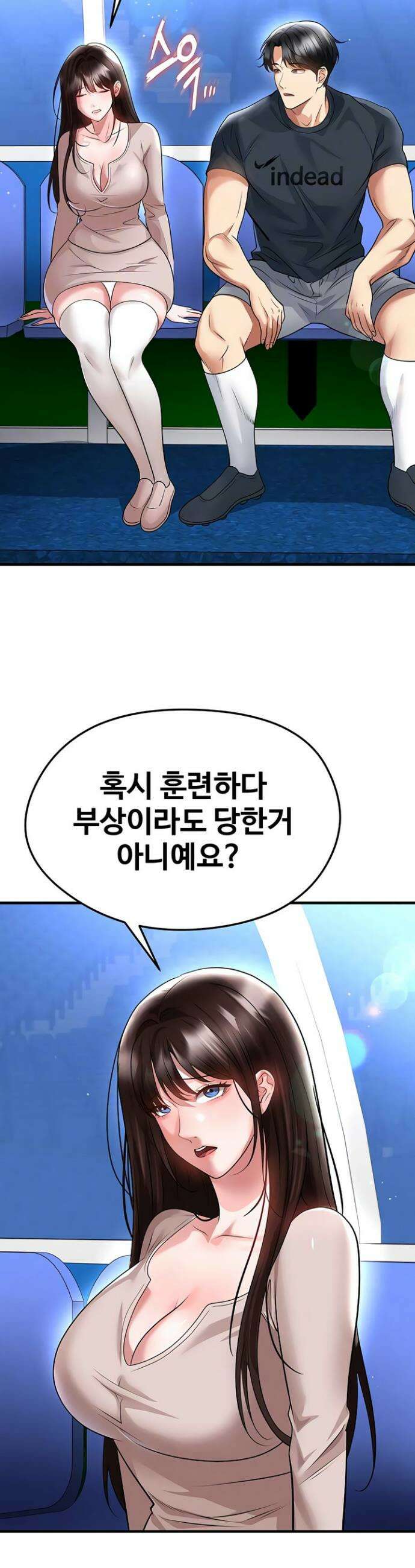 얼굴천재가 축구를 잘함 69화 4
