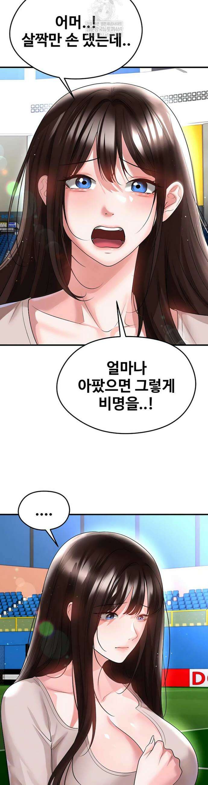 얼굴천재가 축구를 잘함 69화 6