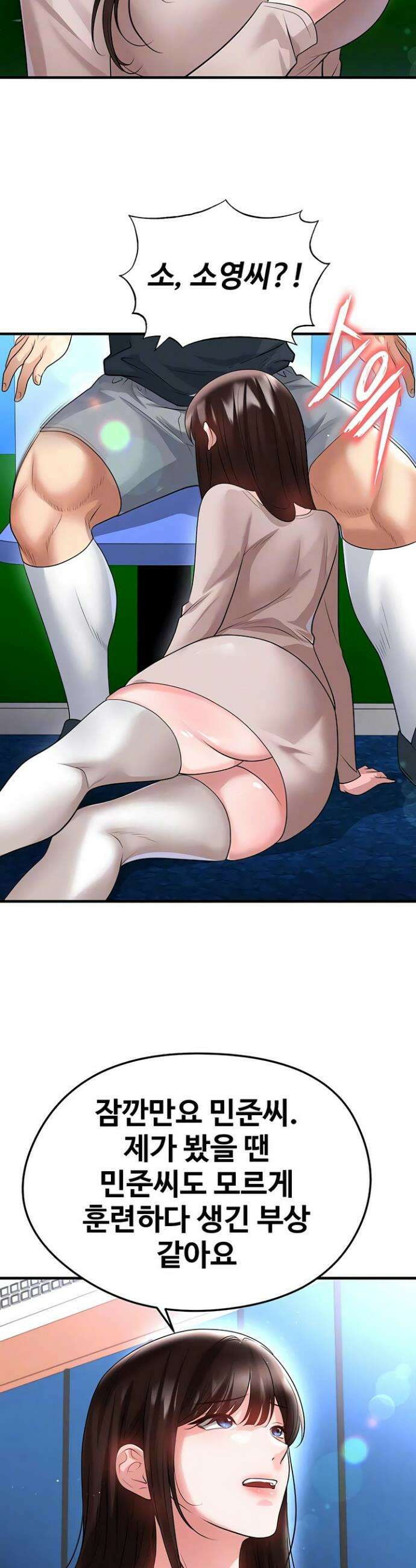 얼굴천재가 축구를 잘함 69화 7