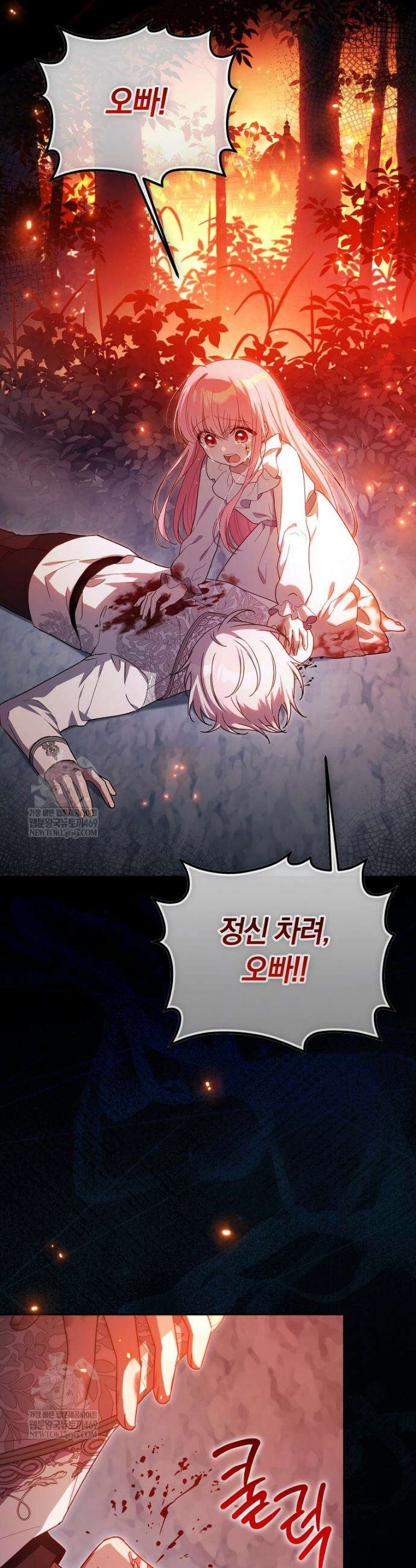 이 가문은 막내가 살립니다 1화 2