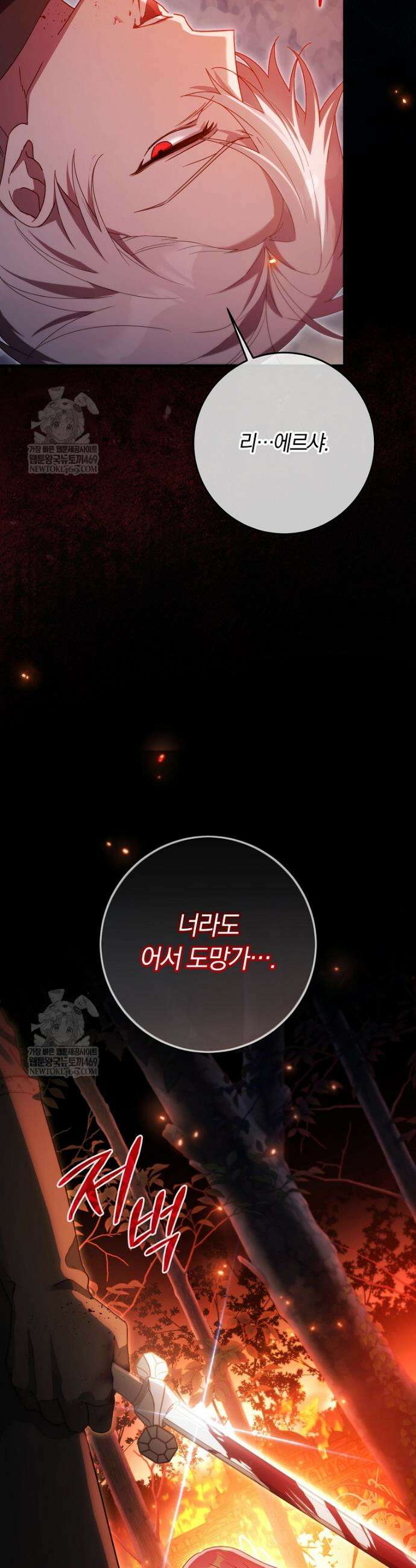 이 가문은 막내가 살립니다 1화 3