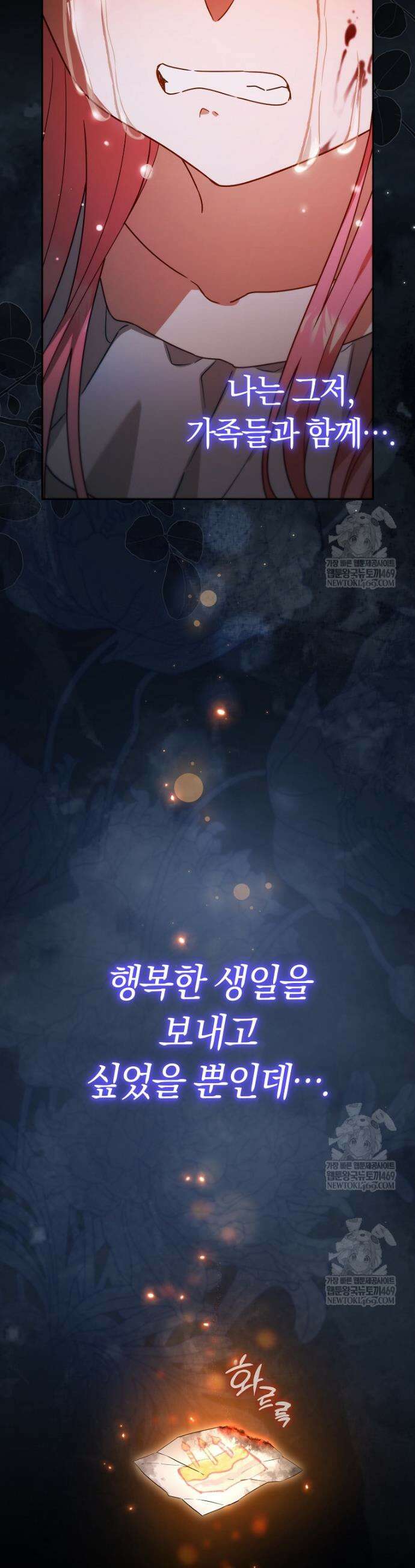 이 가문은 막내가 살립니다 1화 6