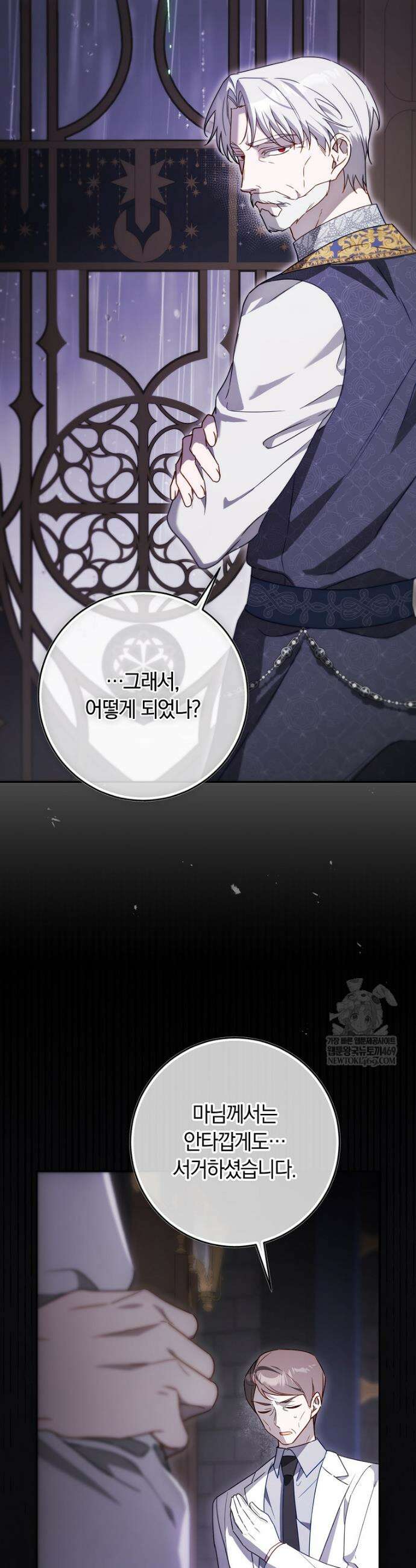 이 가문은 막내가 살립니다 1화 8