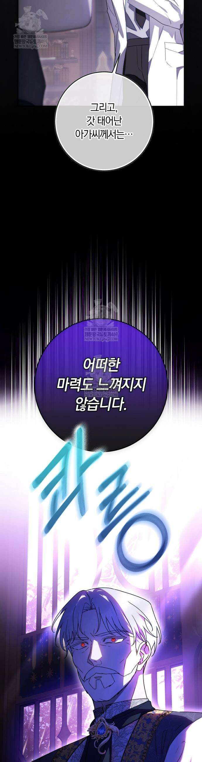 이 가문은 막내가 살립니다 1화 9