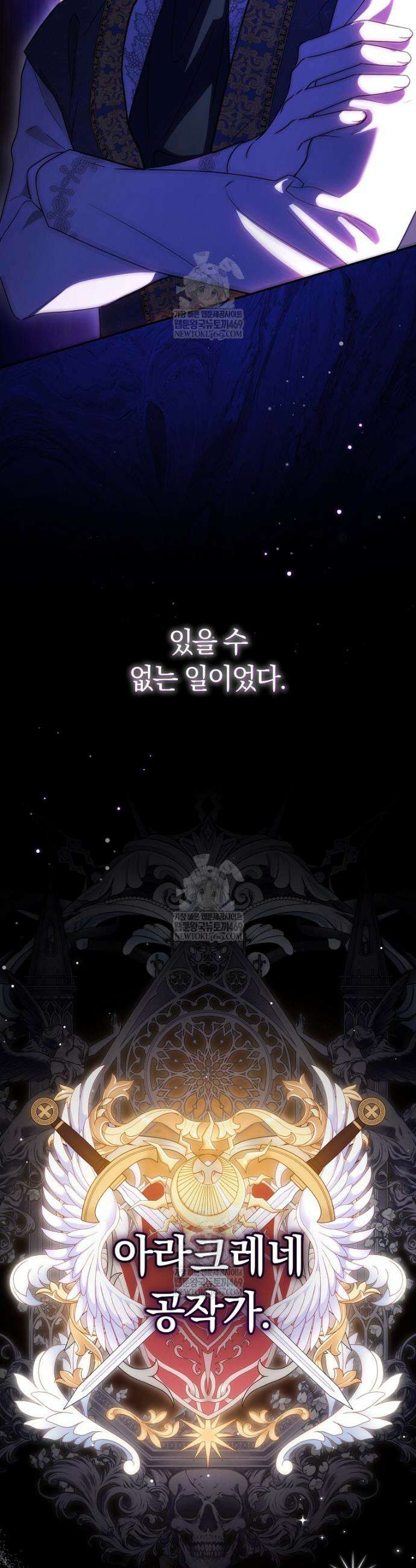 이 가문은 막내가 살립니다 1화 10