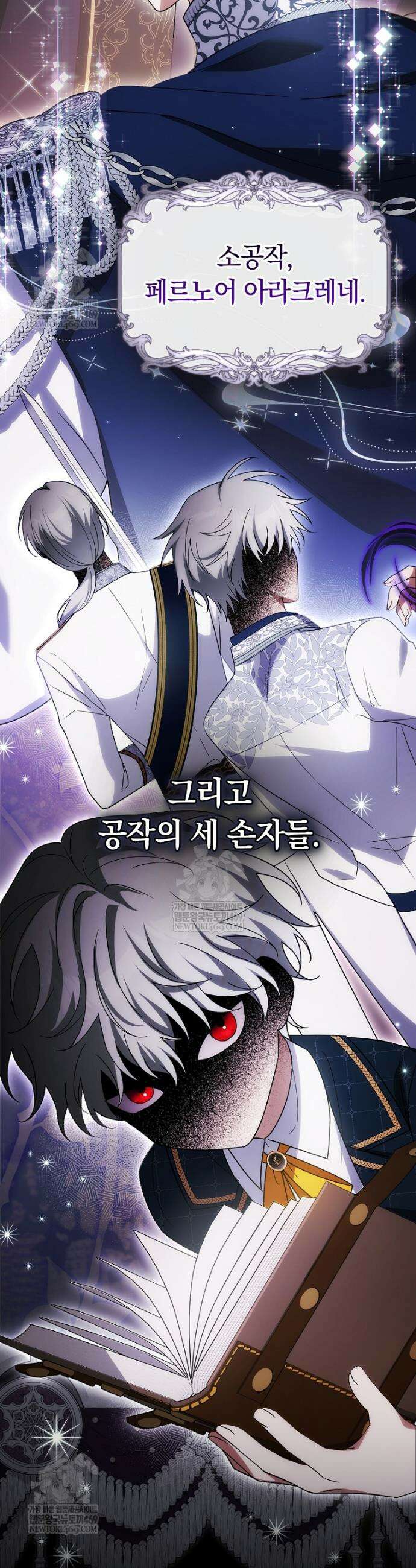 이 가문은 막내가 살립니다 1화 12