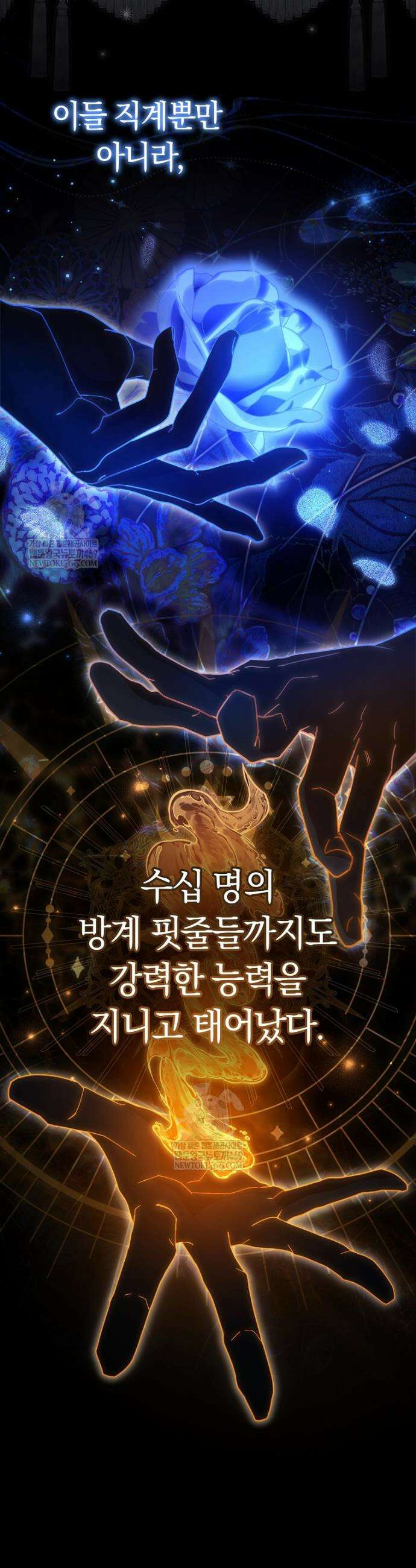 이 가문은 막내가 살립니다 1화 13