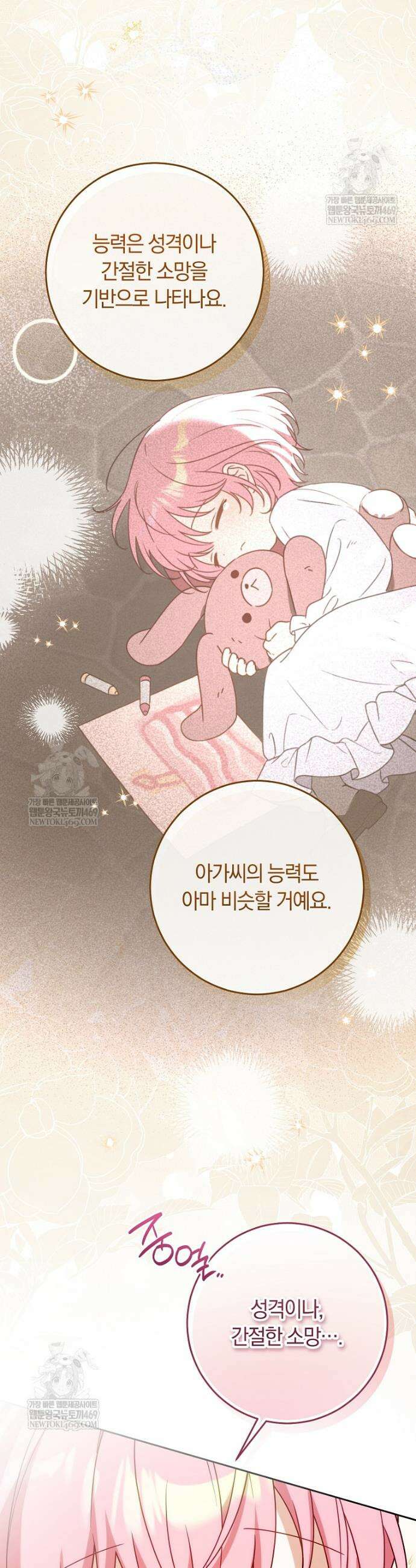 이 가문은 막내가 살립니다 11화 7