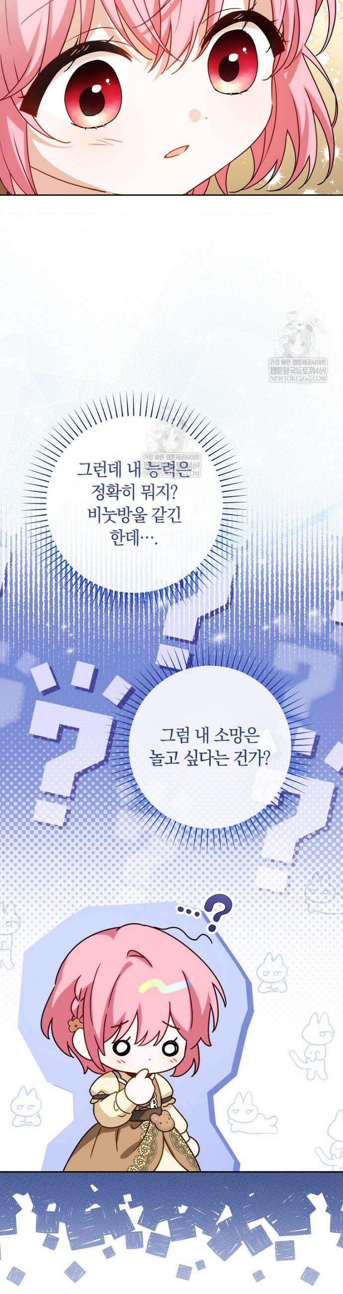 이 가문은 막내가 살립니다 11화 8
