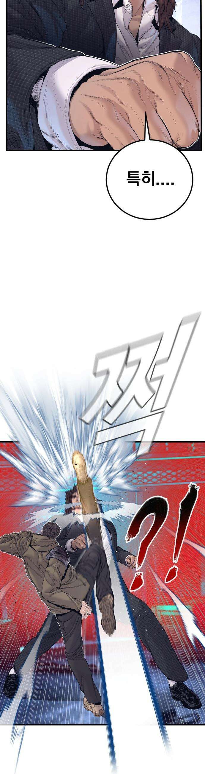 김부장 - 230화 유일한 치료법 4