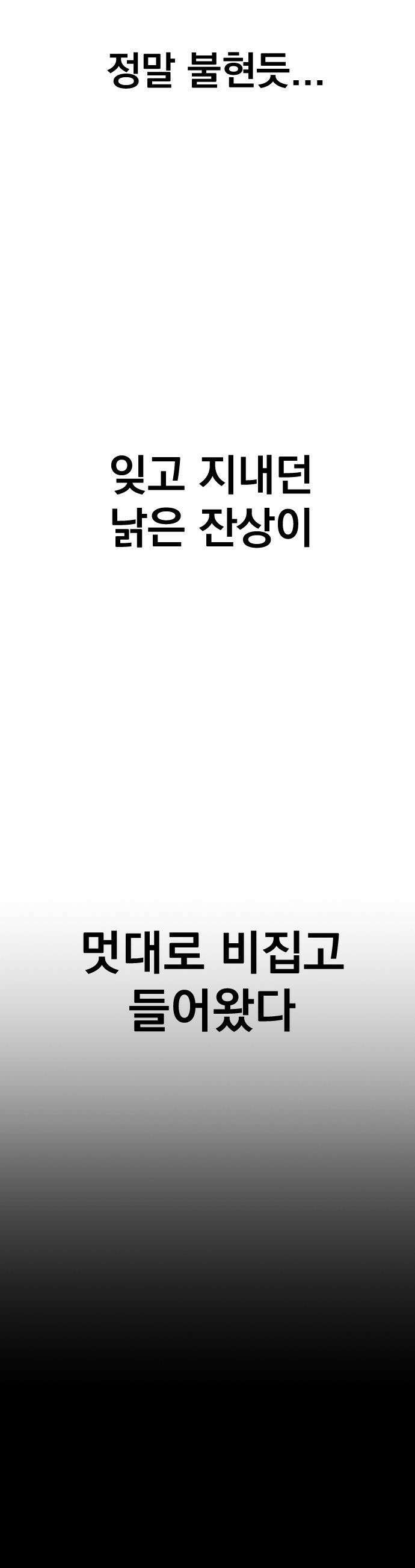 김부장 - 230화 유일한 치료법 13